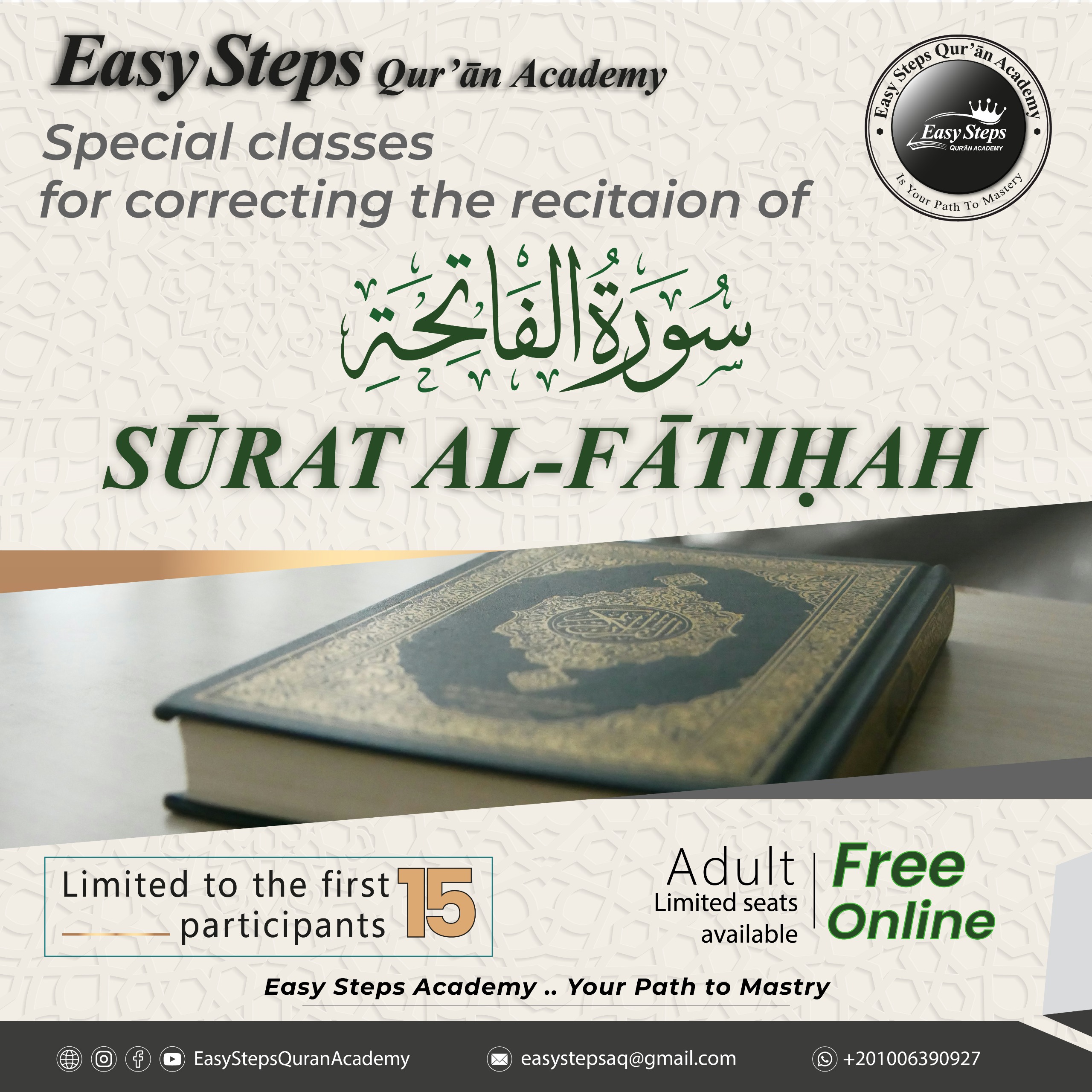  Surat Al-Fatihah (NEW) 